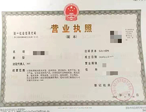 山西晉城市公司注冊電話17303566529、山西晉城市公司注銷、山西晉城市個體戶營業執照代辦、山西晉城市代理記賬、山西晉城市食品經營許可證代辦